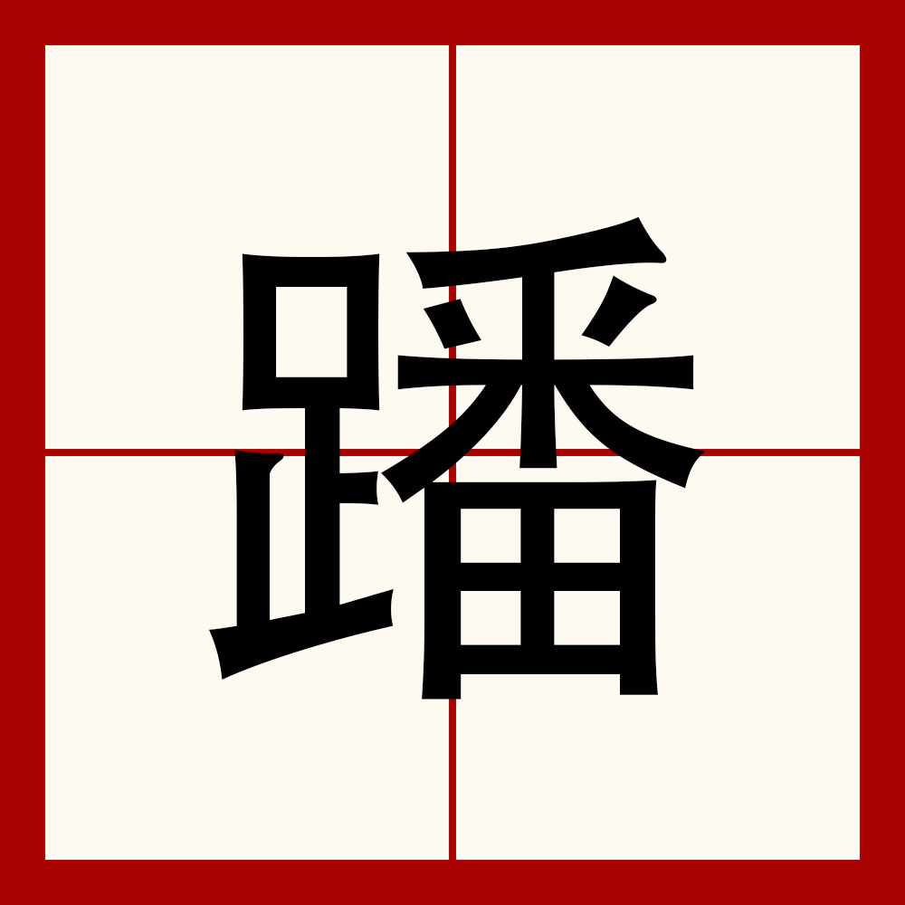 包含趾B&amp;?€A	辣g?n?@'*针1軖噈)鉦闈豻ei陝?惬暩i-Q:^?"?i苐鄷?C冋俖拲[?(的词条-kaiyun